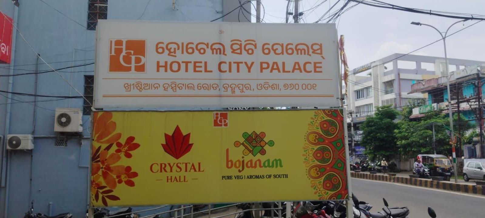 Hotel City Palace Brahmapur Екстер'єр фото